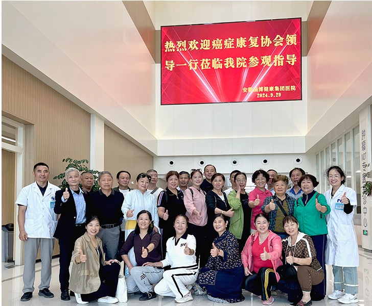 滁州市癌癥康復(fù)協(xié)會(huì)來(lái)院參觀(guān)考察